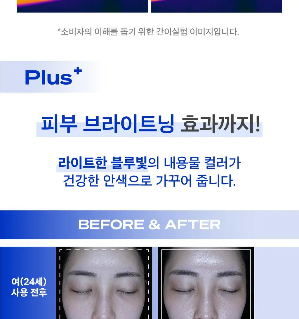 [고수분 쿨링 선케어] 비레디 블루 수분 선크림 상세페이지 7